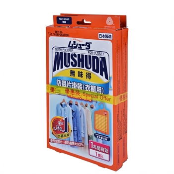 MUSHUDA MOTH PROOFER TWIN PACK