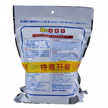 HAKUGEN DEHUMIDIFYING BAG 8+4'S TWIN PACK